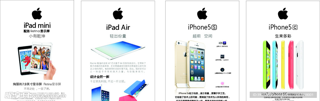苹果产品  ipad air3