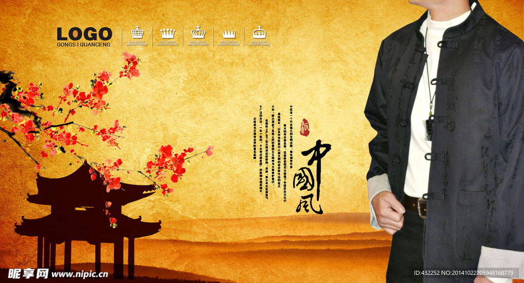 中国风