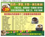 石斛喷画广告