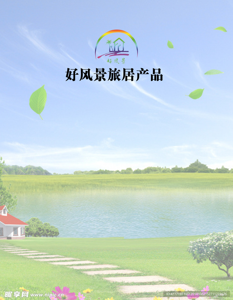 形象展板