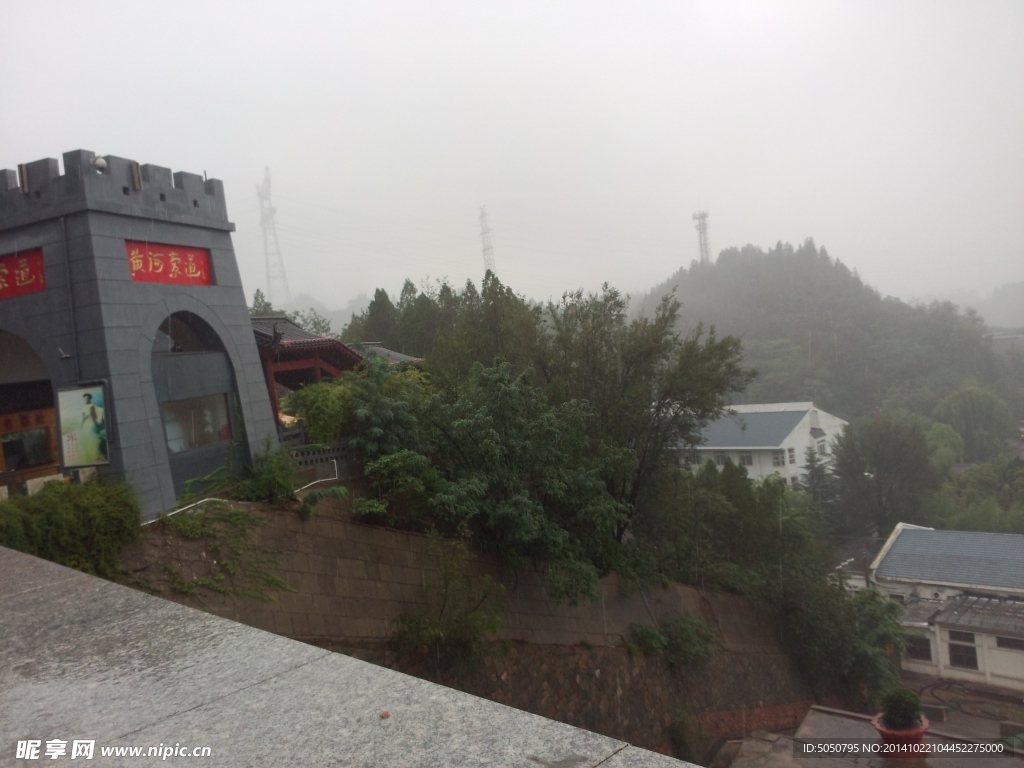 山林别墅