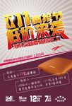 DM单 海报 宣传 双11