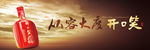 开口笑 户外