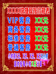 快捷宾馆价格表