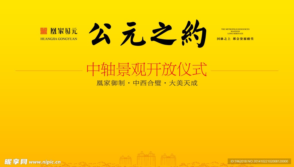 地产 背景板 房地产