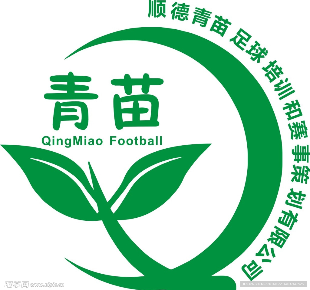 青苗足球培训LOGO