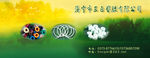 企业形象网络宣传广告