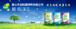 企业形象网络宣传广告