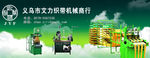 企业形象网络宣传广告