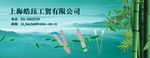 企业形象宣传广告