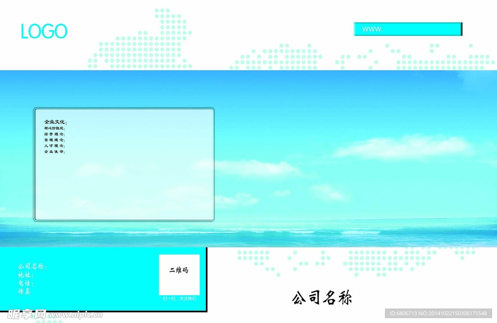 宣传册封面