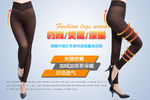 丝袜banner