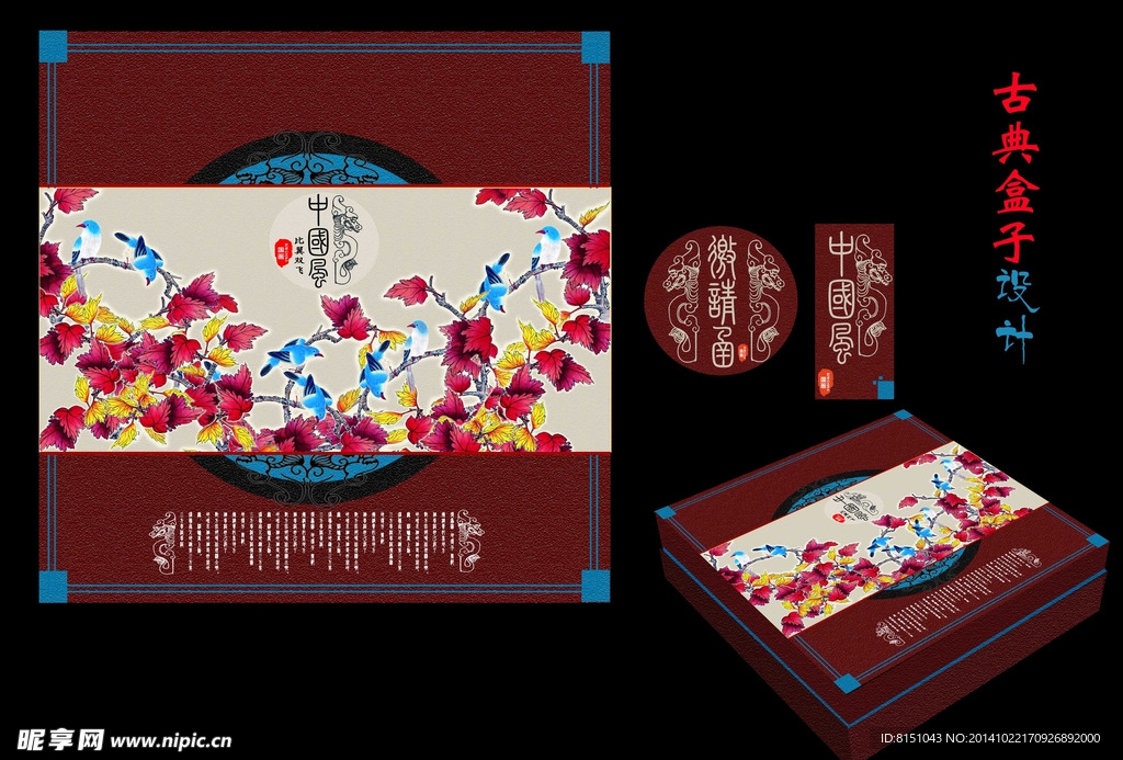 古典 中国风包装盒包展开图