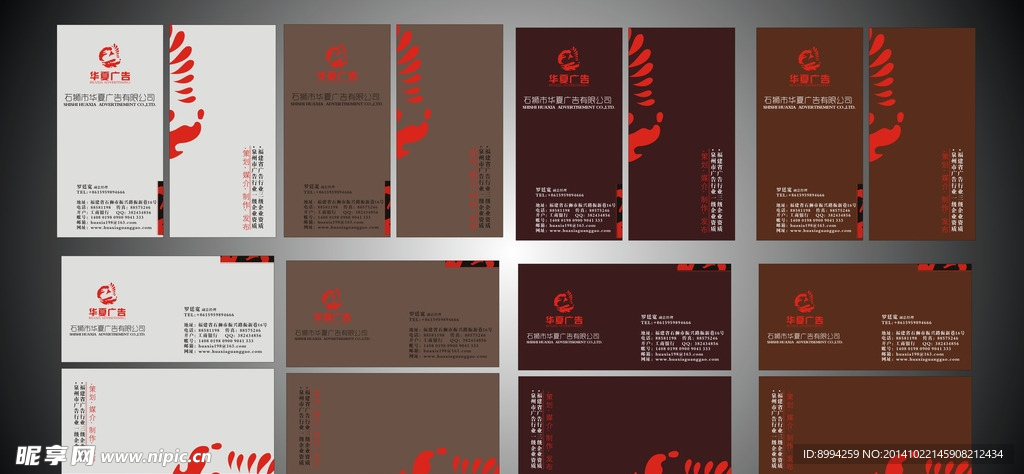 广告公司名片