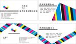 广告公司名片