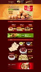 新疆坚果广告图