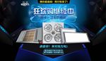 淘宝双11灯具广告图