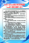联席会议制度