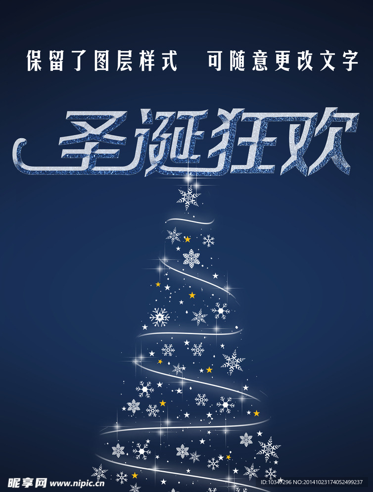 圣诞快乐