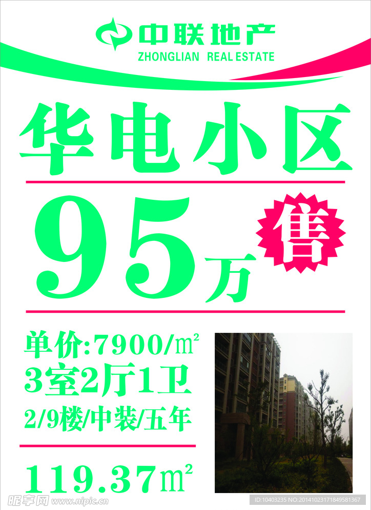 报价单
