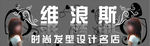 发型设计门头