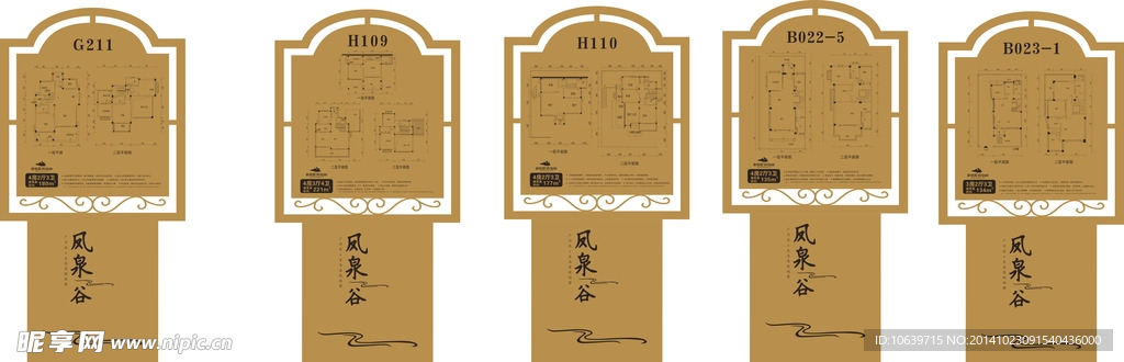 碧桂园大博凤泉谷户型