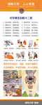 高地 消防易拉宝