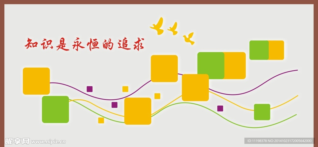 校园文化