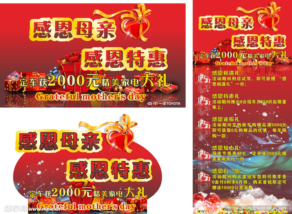 母亲节  海报