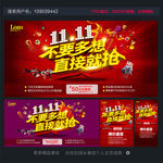 双十一