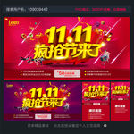 双11