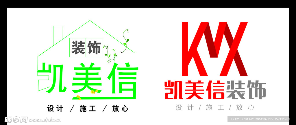 装饰公司logo