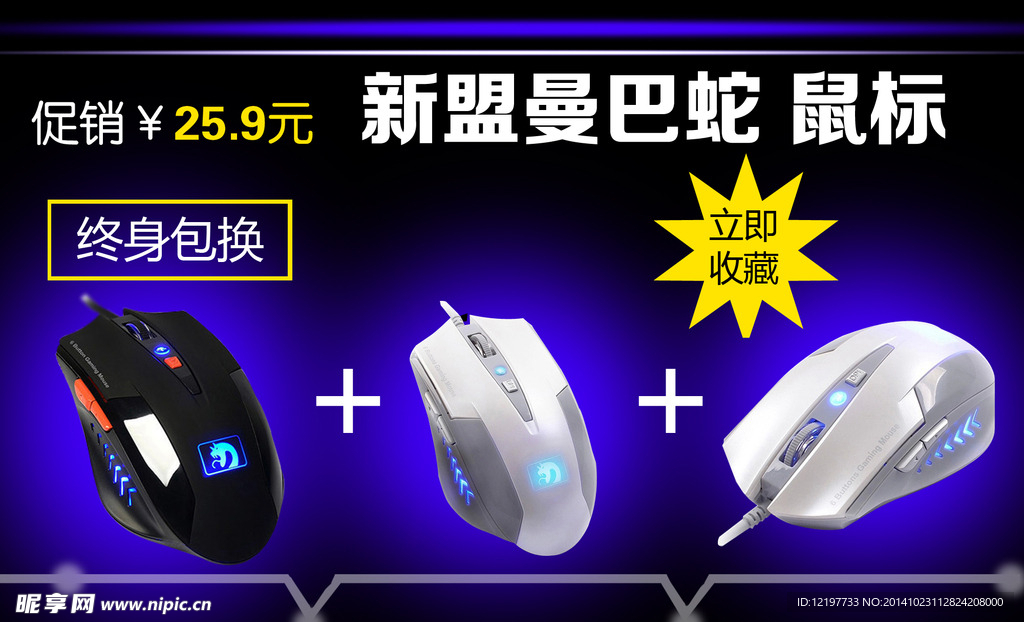 鼠标
