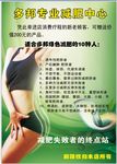 减肥