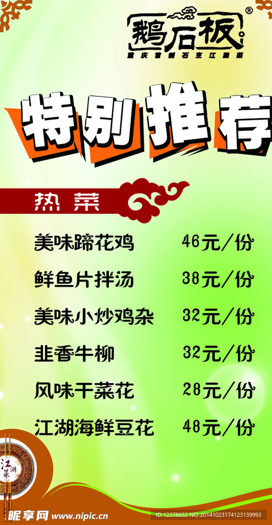 菜谱