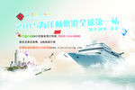 旅游广告