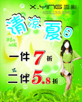 香影女装