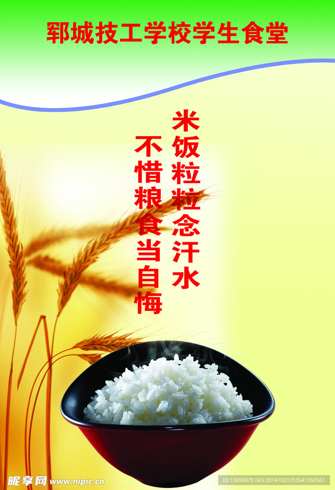 节约