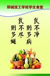 节约粮食