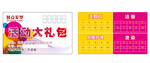 大礼包卡片
