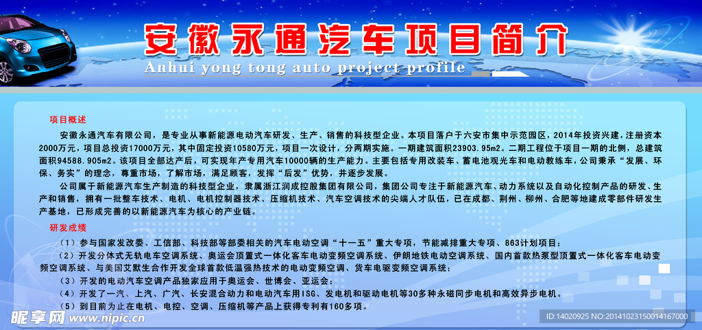 项目简介