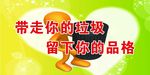 室外宣传画