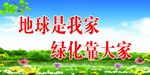 室外广告画