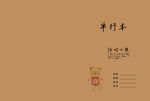 本本