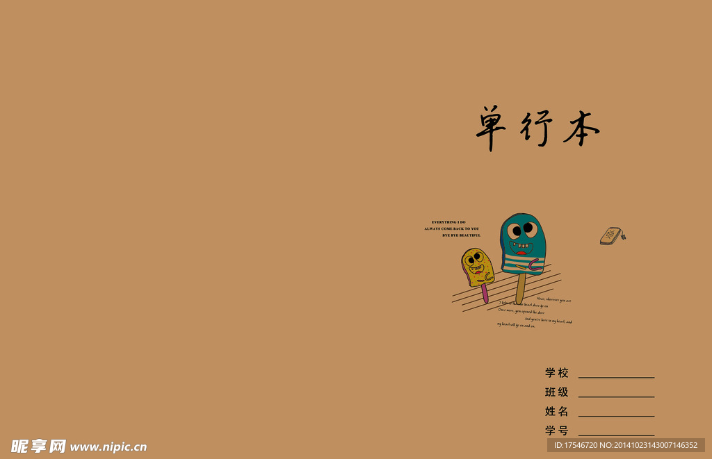 本本