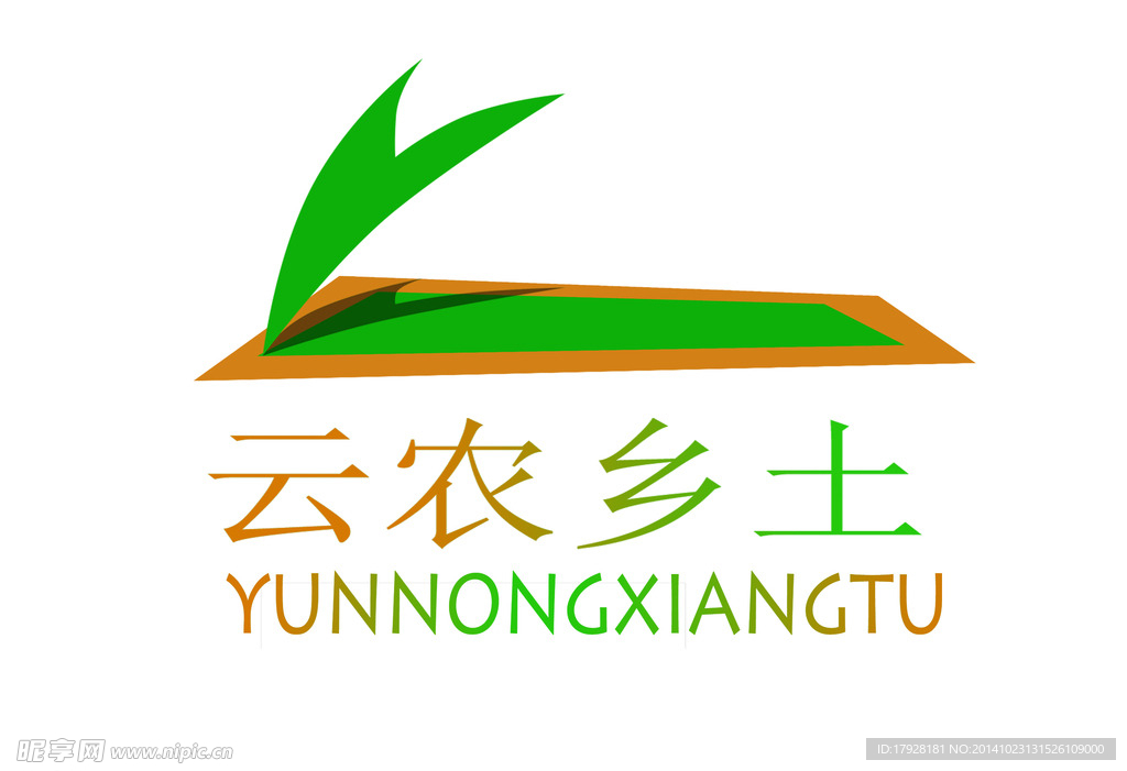 云农乡土