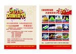 欢度佳节宣传单