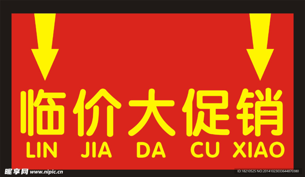吊旗