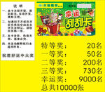 幸运刮刮卡