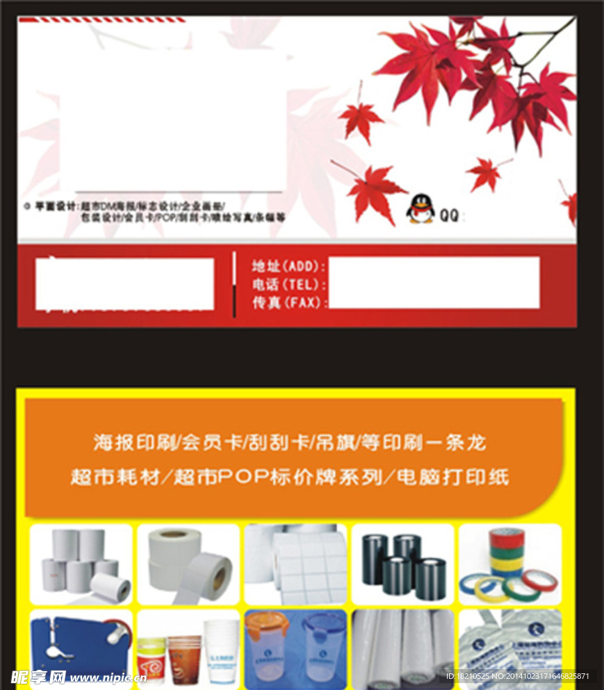 名片设计